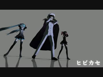 【APヘタリアMMD】爺'sとボカロ&テトでヒビカセ【MMD】