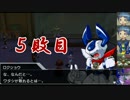 メダロット8　ゆっクワガタver.04　『ロクショウ敗北』
