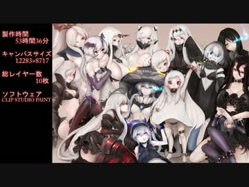 【メイキング】深海棲艦の娘達を描いてみた【艦これ】