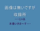 未だにPCは得意じゃないですがHANASUをやりました~その2　生主CM～