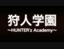 【MH4G】12/14 乱獲祭～Vol.1 【狩学】