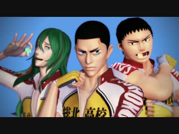 【ペダルMMD】 虎視眈々　金城・田所・巻島