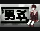 【仲夏クミJpnACT1.5】聖槍爆裂ボーイ【UTAU26人音源】