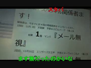 暗黒放送　マンバ横山の絶対に負けられない暗黒競馬塾（朝日杯FT） 1/3