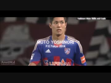 【サッカー】武藤嘉紀 プレー集【2014】