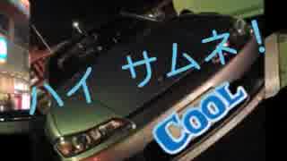 【s15】学生ドライブPart２【うどんの自販機】