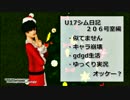 【Sims3】U17シム日記　206号室編
