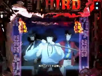 CRルパン三世～消されたルパン～394ver. CRルパン三世～消されたルパン～394ver.（平和／平和