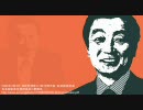 【音声のみ】松本純の社会保障の未来の話【2008.3.3】