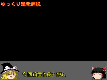 ゆっくりが恐竜を解説すんよ～　第二回：プロトケラトプス