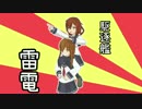 【艦これ】レディがっ！カツラ【MMD紙芝居】
