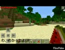 ゆっくり実況マインクラフトpe(スマホでの編集)ななぽんpart2