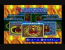 チョロQ1.02 せいそうしゃの本気を観察 アップダウン峠
