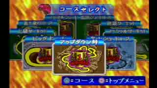 チョロQ1.02 せいそうしゃの本気を観察 アップダウン峠