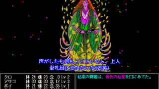 【PC98】卍Psy幽記 その2【RPG】