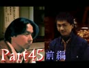 ☁ 漢字が苦手な男が 『晦-つきこもり』 を実況プレイ part45 前編