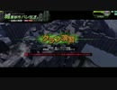 対抗戦　Ｇ.Ｏ.Ｓ　Ｖｓ　回遊マグロ放浪記　　２戦目