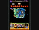 モンスト ヤマトタケル ストライクショット Ver3.3