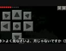 【笑えるマインクラフトPE】実況　第2話　初夜