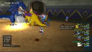 【DQX】Bランク・ランクアップ試験【モンスターバトルロード】