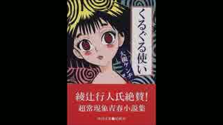 人気の くるくる少女 動画 9本 ニコニコ動画