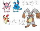 【ポケモンORAS】干支パでランダムフリー「兎」縛り～実況～part9