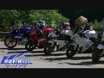 YZF-R125とみんなで行く ビーナスラインツーリング中編
