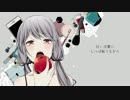 【素人声が】ダチュラと林檎【歌ってみた】