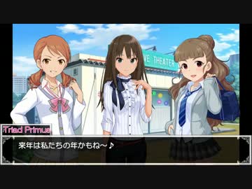 【くるm@s_6th】#271_岡崎バイパスさんの日常