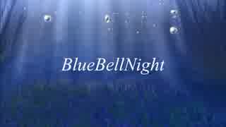 【オリジナル】BlueBellNight【ギャラ子NEO】