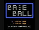 【ファミコン】 ベースボール 【プレイ動画】