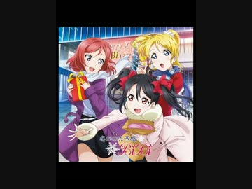 【ラブライブ!】冬がくれた予感 FULLに中毒になる動画