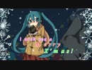 【初音ミクV3】ホワイトクリスマス 【オリジナル曲】