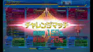 【15ウォリ】Skuldのガンスト2戦果報告　その47