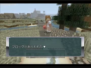 凸凹コンビが行く、グダグダなマイクラPS3ぶらり旅　その9