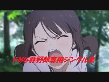 早見沙織のふり～すたいる♪ ドMな豚野郎専用ジングル集