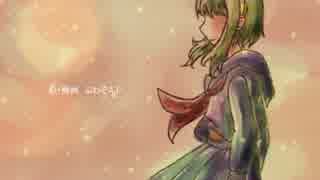 【GUMI】僕と君の記憶【オリジナル曲】