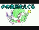 【ポケモンORAS】シングルレートにダブルガチ勢が挑むとこうなる6