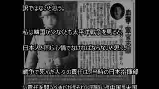 【戦争責任】 韓国人「当時、日本人として戦ったのに、今になって