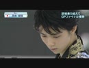 羽生結弦 2014 GPF FS 【別アングル】