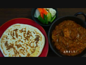 チーズナンとバターチキンカレーのセット作ってみた 【チーズ料理祭】