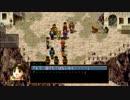 【幻想水滸伝Ⅱ】アラサー女が幻水シリーズをクリアしたい(実況）Part52