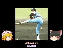 【パワプロ15Wii】ゆっくり監督の激辛？ペナント生活　だい１しあいめ
