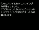 【アンライト】亡霊たちの祭壇２【アドバイス求む】