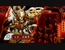 宗茂VS道灌 正四D