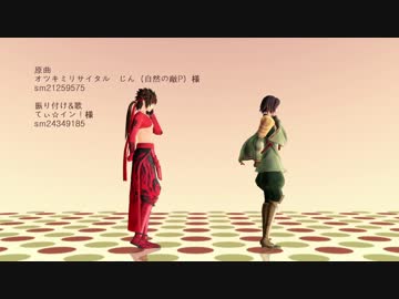 【MMD-DMC6】オツキミリサイタル　モーショントレース