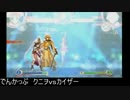 第13回アクアパッツァ【でんかっぷシングルトーナメント】Part5