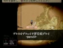 【実況】ブレスオブファイアⅣを実況プレイ　part63