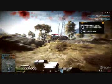 【BF4実況】パプリカの成長日記　＃２日目