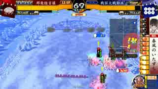 戦国大戦　興雲院様がいっぱい83(大戦国)